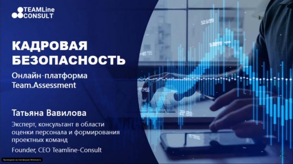 Безопасный курс. Вавилова Татьяна ТИМЛАЙН. Татьяна Вавилова Teamline Facebook.